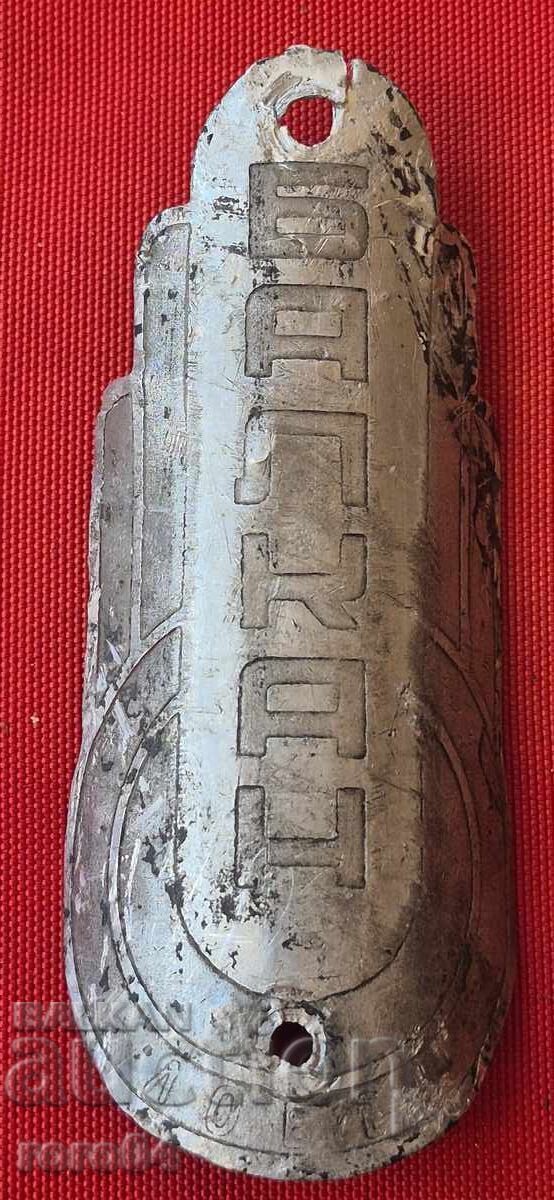 Licitație BALCAN - TABLOU DE BICICLETĂ RETRO