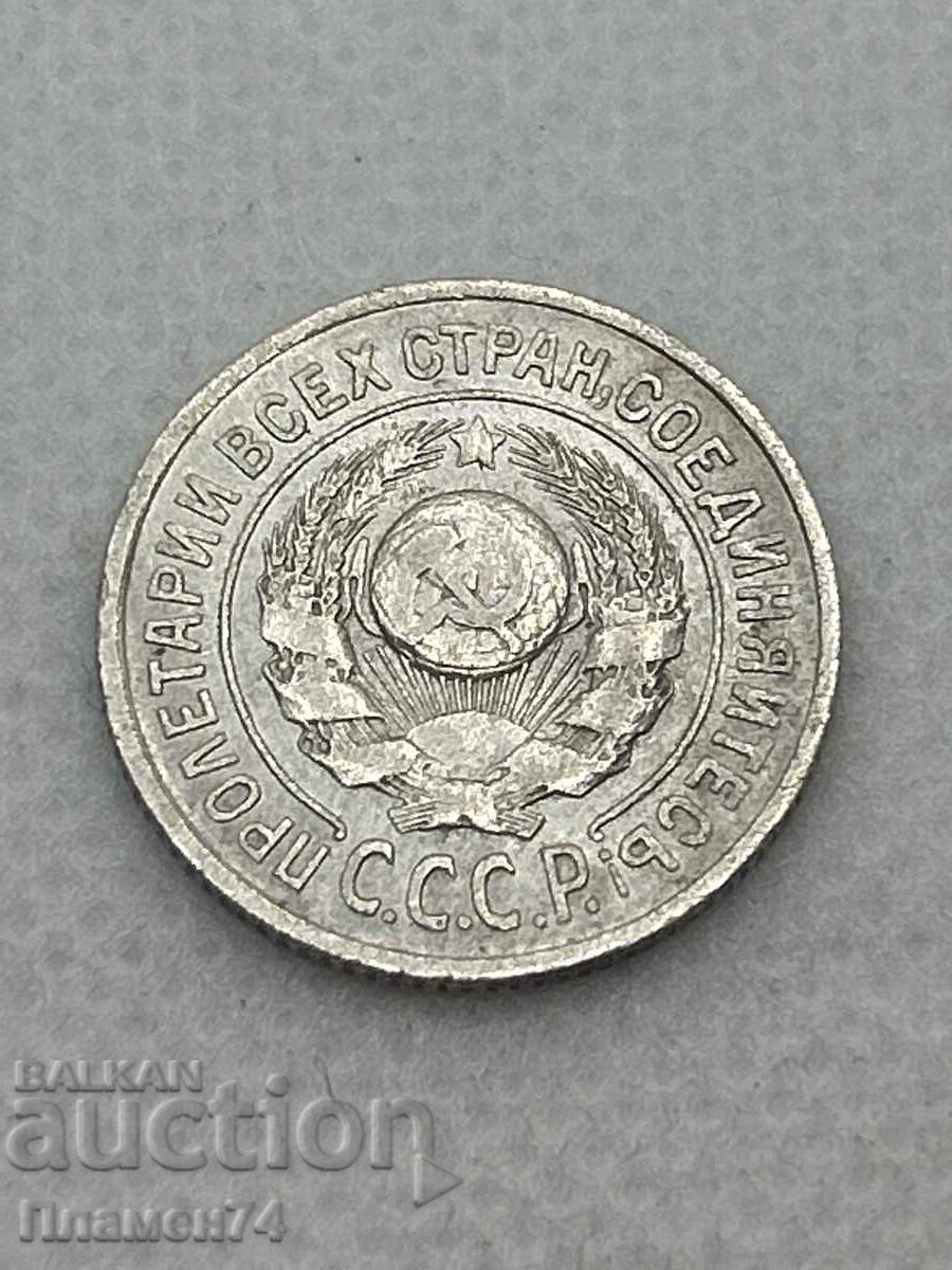 15 Copeici 1924 URSS cu preț 25.00 BGN | € 12.78 15 Copeici 1924 URSS cu preț 25.00 BGN | € 12.78