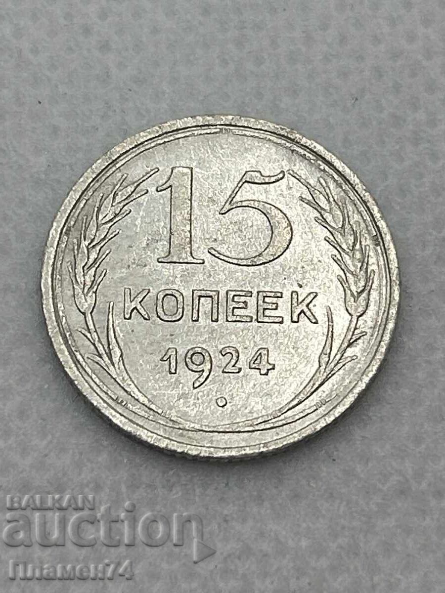 15 Copeici 1924 URSS 15 Copeici 1924 URSS