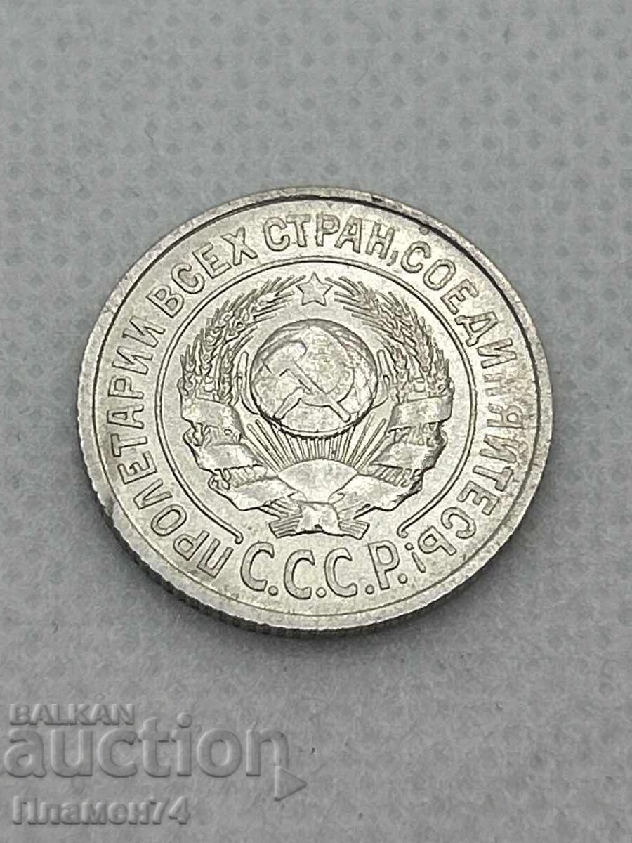 15 Copeici 1924 URSS cu preț 40.00 BGN | € 20.45 15 Copeici 1924 URSS cu preț 40.00 BGN | € 20.45