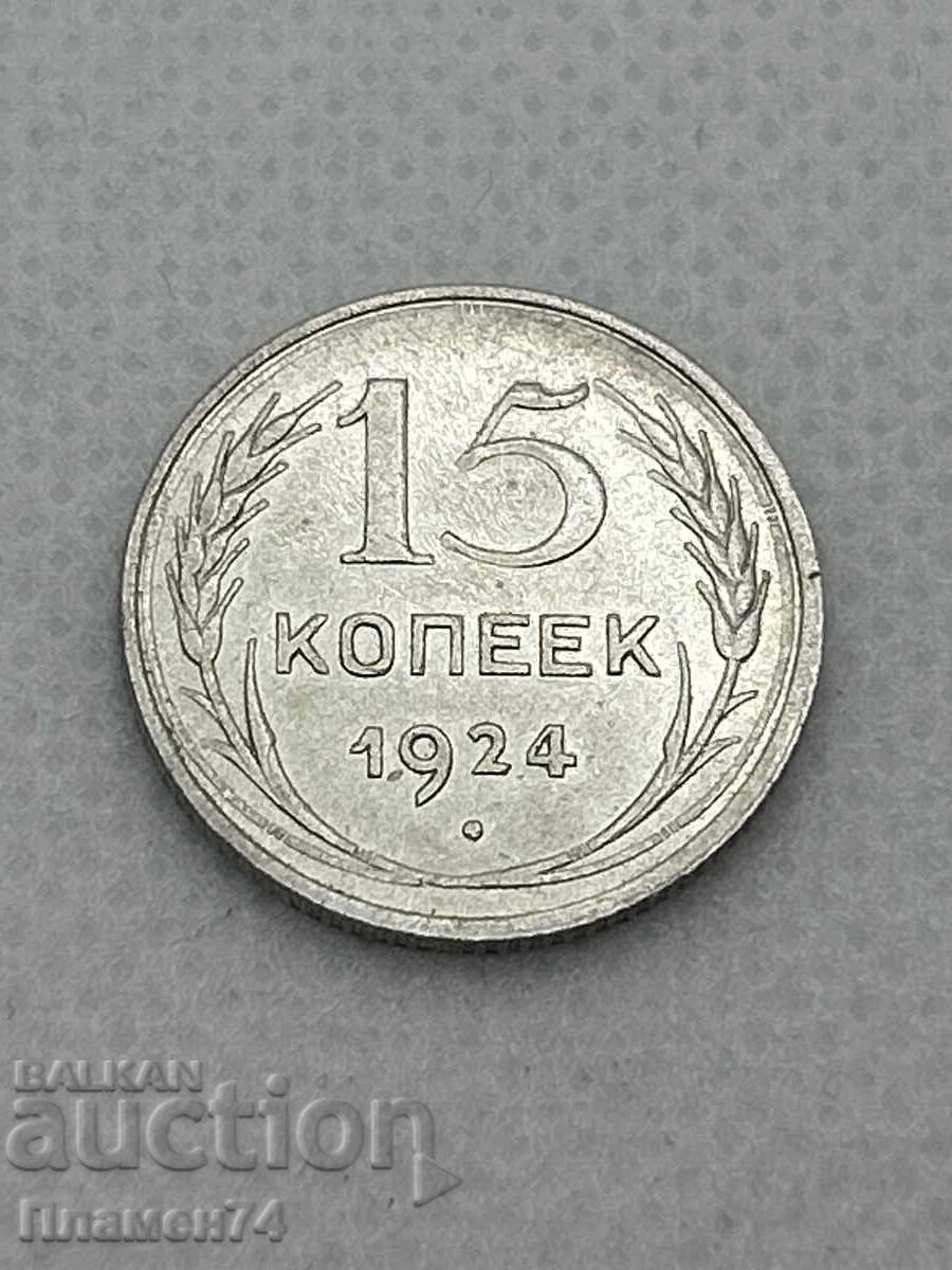 15 Copeici 1924 URSS 15 Copeici 1924 URSS