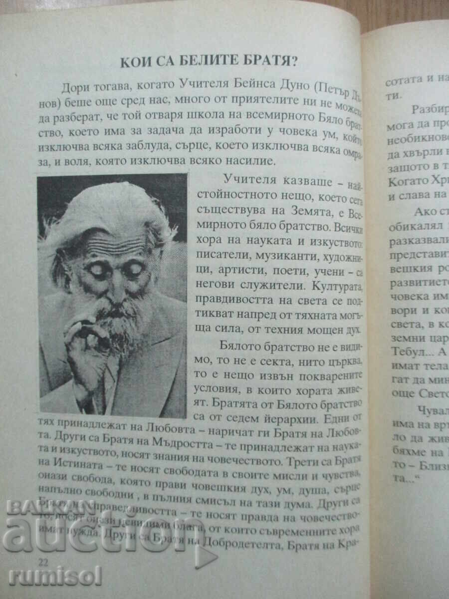 Delivery of The Cosmic Religion - Marusya Petrinska Delivery of The Cosmic Religion - Marusya Petrinska