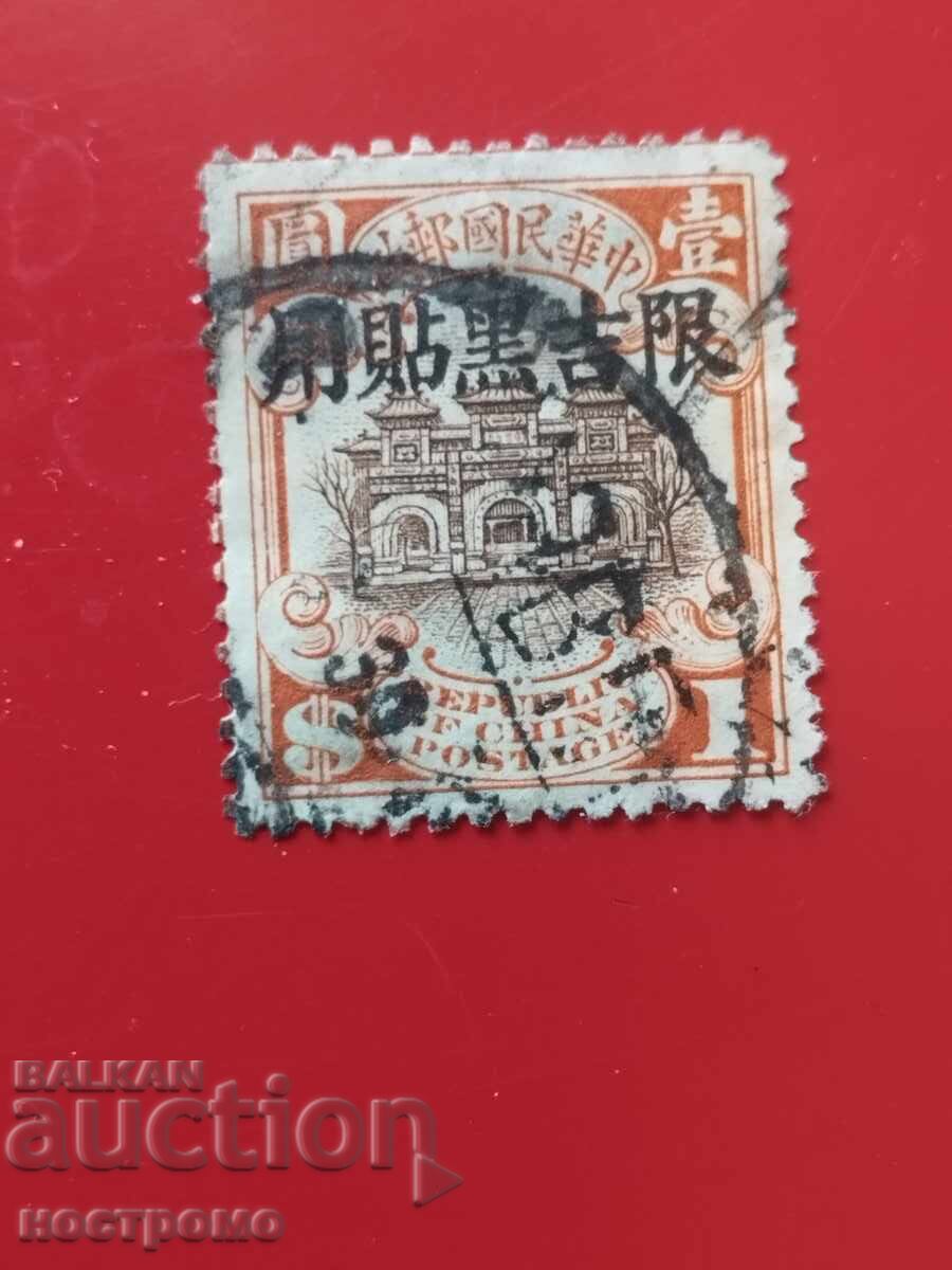 Китай  1$ -  A 6011