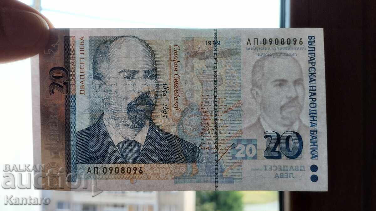 Τραπεζογραμμάτιο - ΒΟΥΛΓΑΡΙΑ - 20 λεβα - 1999 - aUNC - σειρά ΑΠ - 7 Τραπεζογραμμάτιο - ΒΟΥΛΓΑΡΙΑ - 20 λεβα - 1999 - aUNC - σειρά ΑΠ - 7