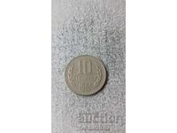 10 stotinki 1981 1300 ani Bulgaria