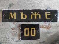 стъклени табели от соца автентични