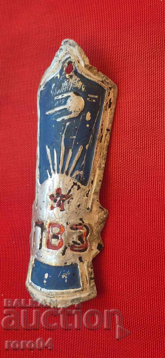 Аукцион ТАБЕЛА ОТ РЕТРО ВЕЛОСИПЕД Аукцион ТАБЕЛА ОТ РЕТРО ВЕЛОСИПЕД