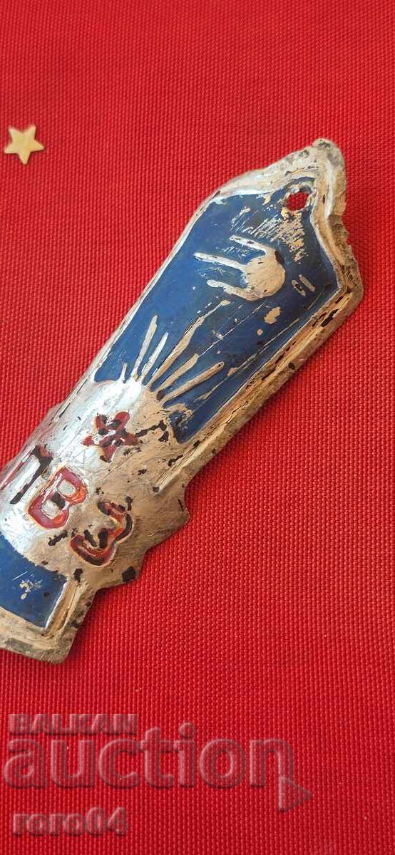 ТАБЕЛА ОТ РЕТРО ВЕЛОСИПЕД - 7 ТАБЕЛА ОТ РЕТРО ВЕЛОСИПЕД - 7