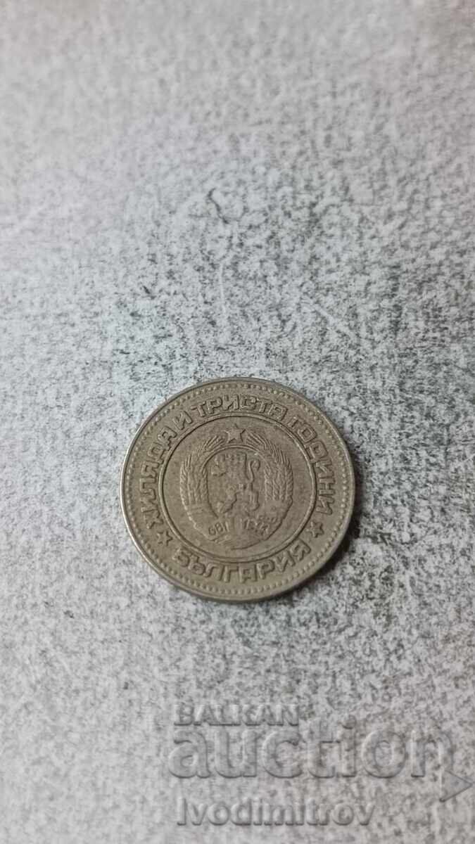 10 stotinki 1981 1300 ani Bulgaria cu preț 1.85 BGN | € 0.95 10 stotinki 1981 1300 ani Bulgaria cu preț 1.85 BGN | € 0.95