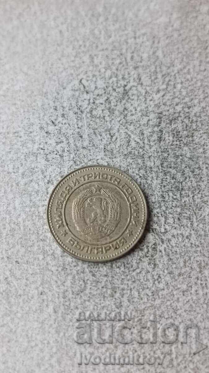 10 stotinki 1981 1300 ani Bulgaria cu preț € 0.95 | 1.86 BGN