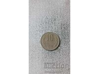 10 stotinki 1981 1300 ani Bulgaria