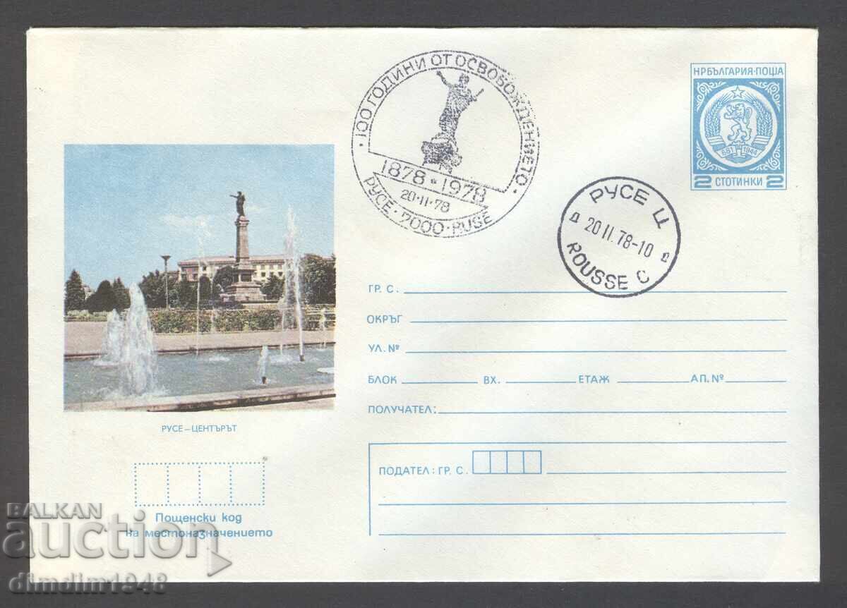 Plic SP - 100g. de la eliberarea Rusei