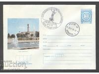 Envelope SP - 100g. from the liberation of Ruse