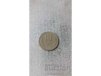 10 stotinki 1981 1300 ani Bulgaria