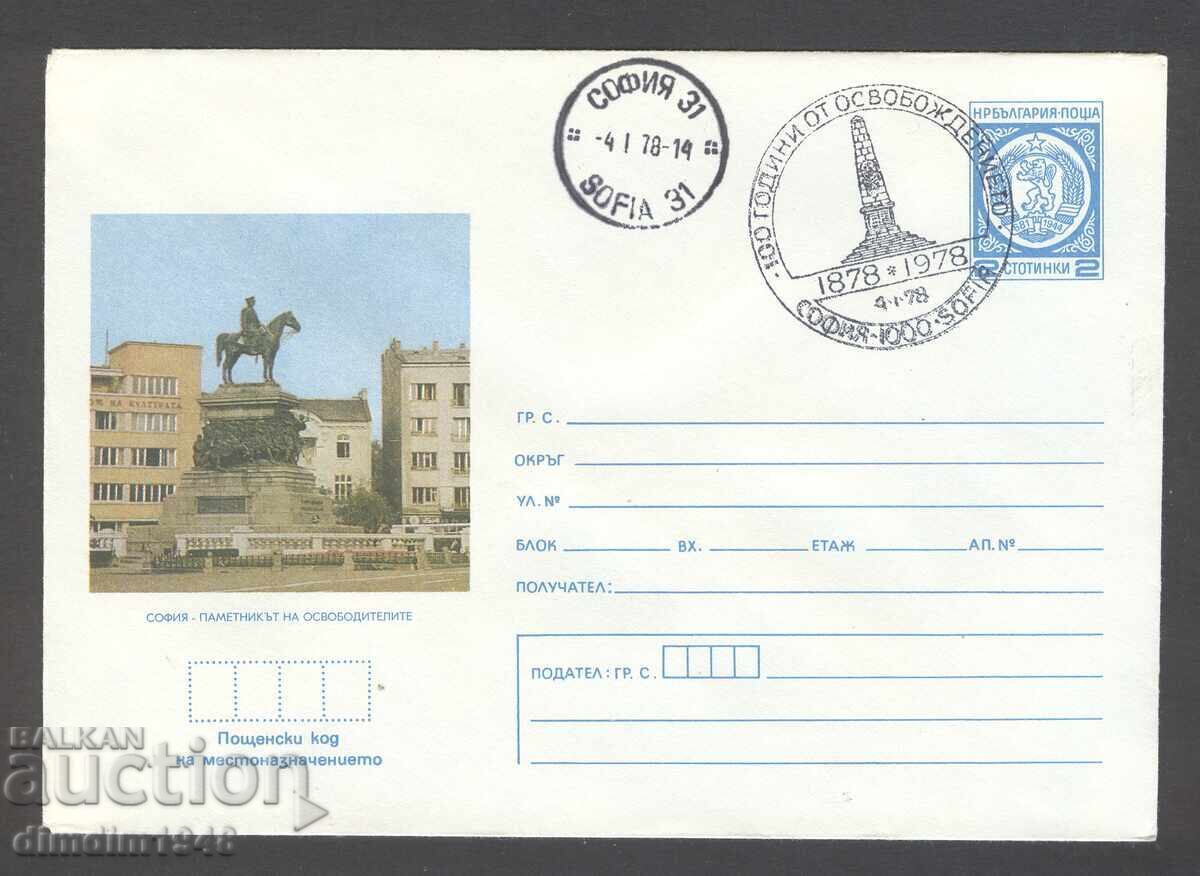 Envelope SP - 100g. from the Liberation of Sofia Envelope SP - 100g. from the Liberation of Sofia