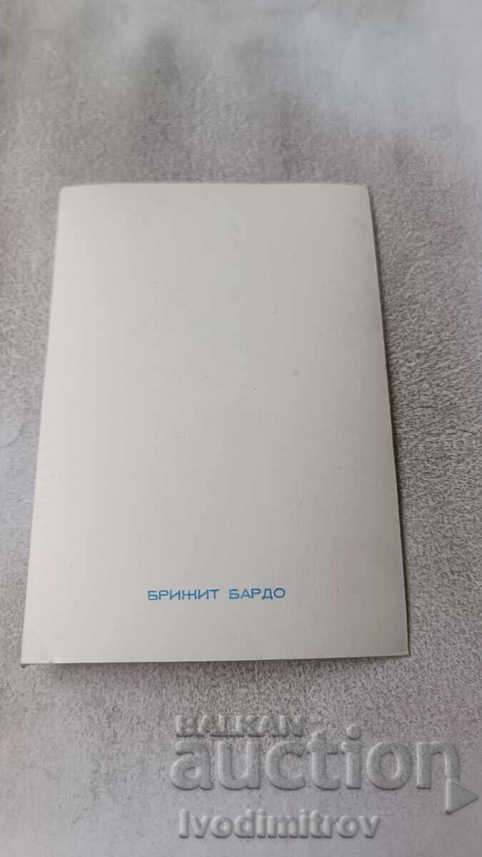 Carte poștală Brigitte Bardot cu preț 0.85 BGN | € 0.43 Carte poștală Brigitte Bardot cu preț 0.85 BGN | € 0.43