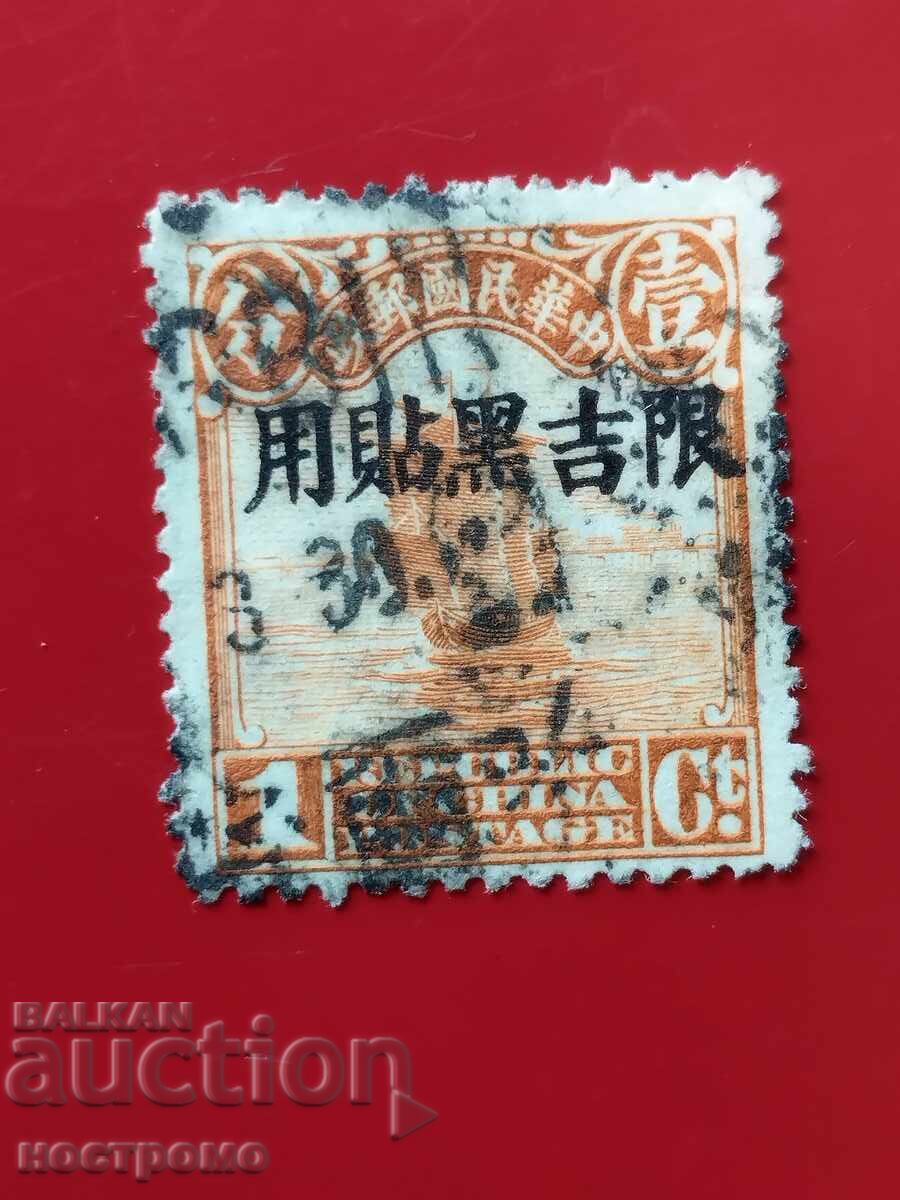 China - A 6020 China - A 6020