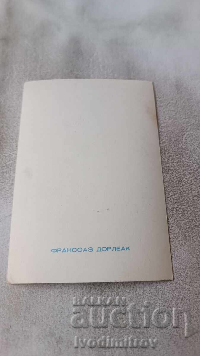 Cartolină poștală Françoise Dorléac cu preț 0.85 BGN | € 0.43 Cartolină poștală Françoise Dorléac cu preț 0.85 BGN | € 0.43