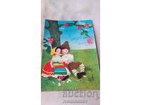 Пощенска картичка Макет и кукли № 20