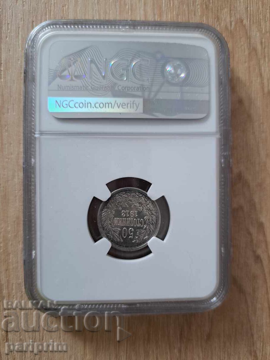 50 bani 1913, MS62 de la NGC, BZȚ cu preț 1.50 BGN | € 0.77 50 bani 1913, MS62 de la NGC, BZȚ cu preț 1.50 BGN | € 0.77