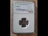 50 stotinki 1913, MS62 από NGC, BZTS