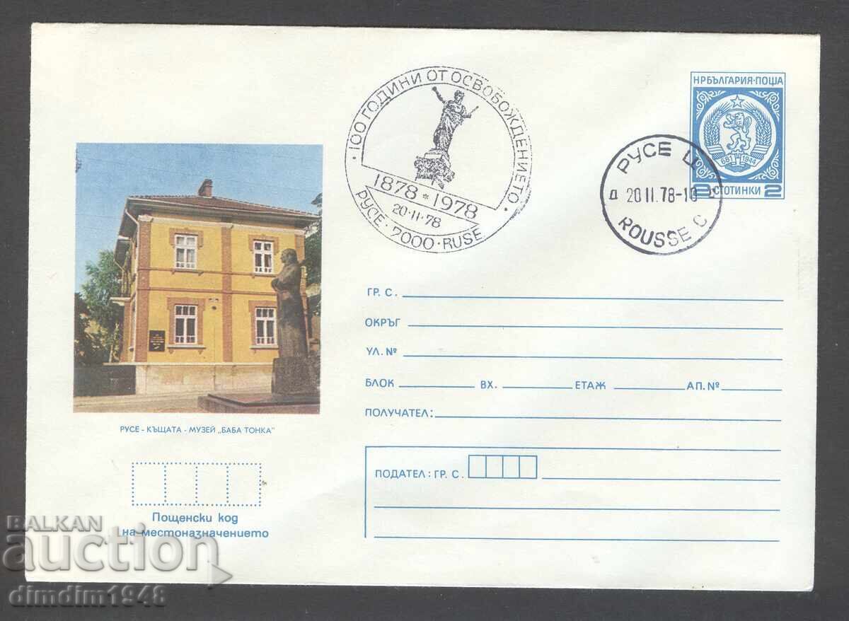 Plic SP - 100g. de la eliberarea Rusei Plic SP - 100g. de la eliberarea Rusei