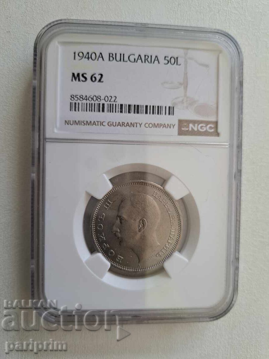 50 leva 1940A, MS62 de la NGC, BZC 50 leva 1940A, MS62 de la NGC, BZC