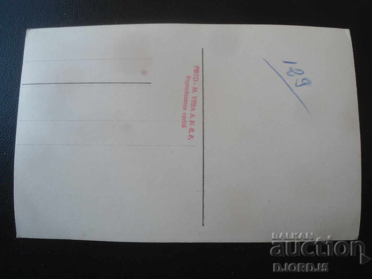 BALCIK, Parcul Palatului Regal, Carte poștală veche cu preț € 1.02 | 1.99 BGN