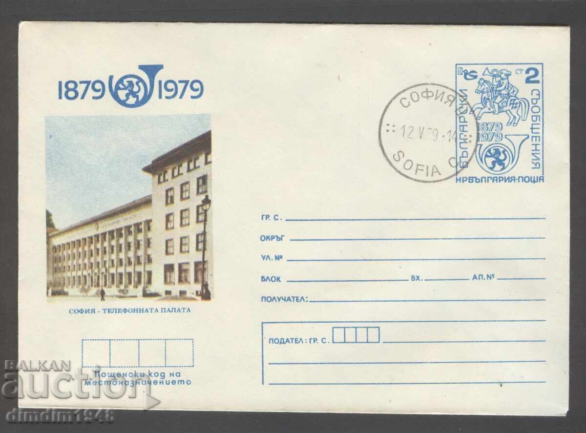 Plic - Sofia - Palatul Telefonic