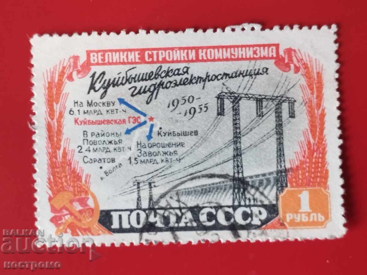 Русия - A 6025 Русия - A 6025