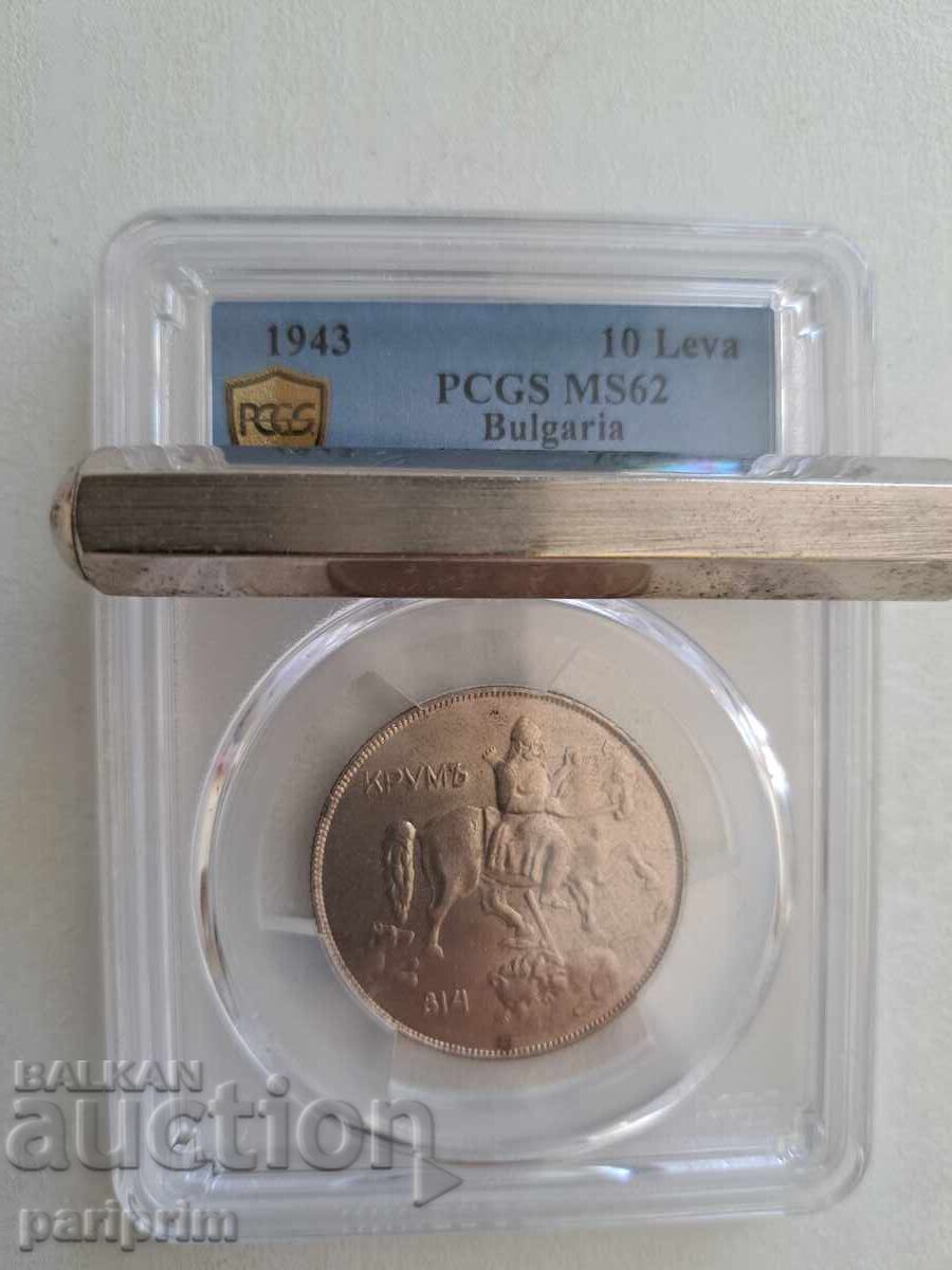 10 leva 1943, MS62 la PCGS, BZTS 10 leva 1943, MS62 la PCGS, BZTS
