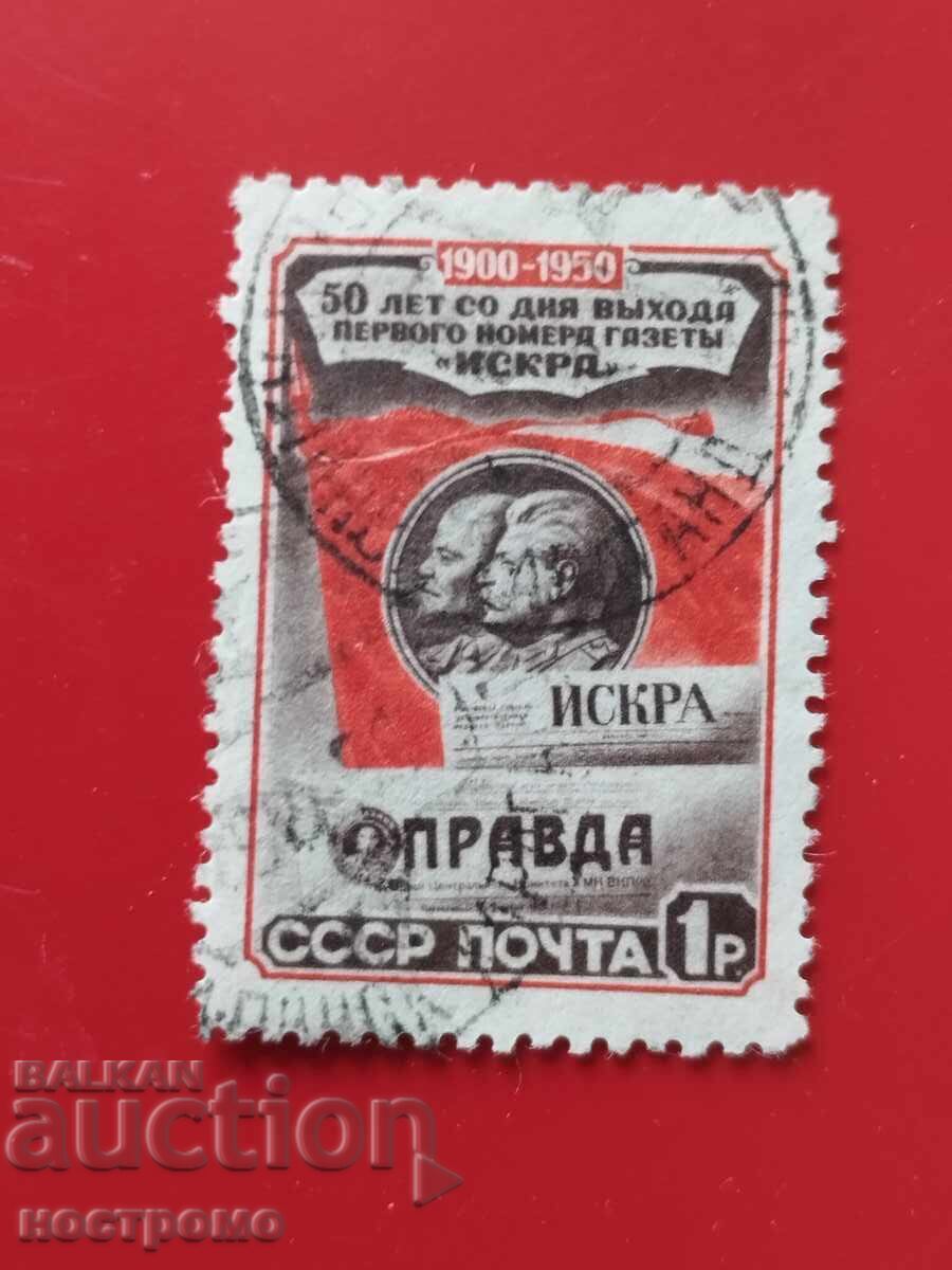 Russia - A 6027