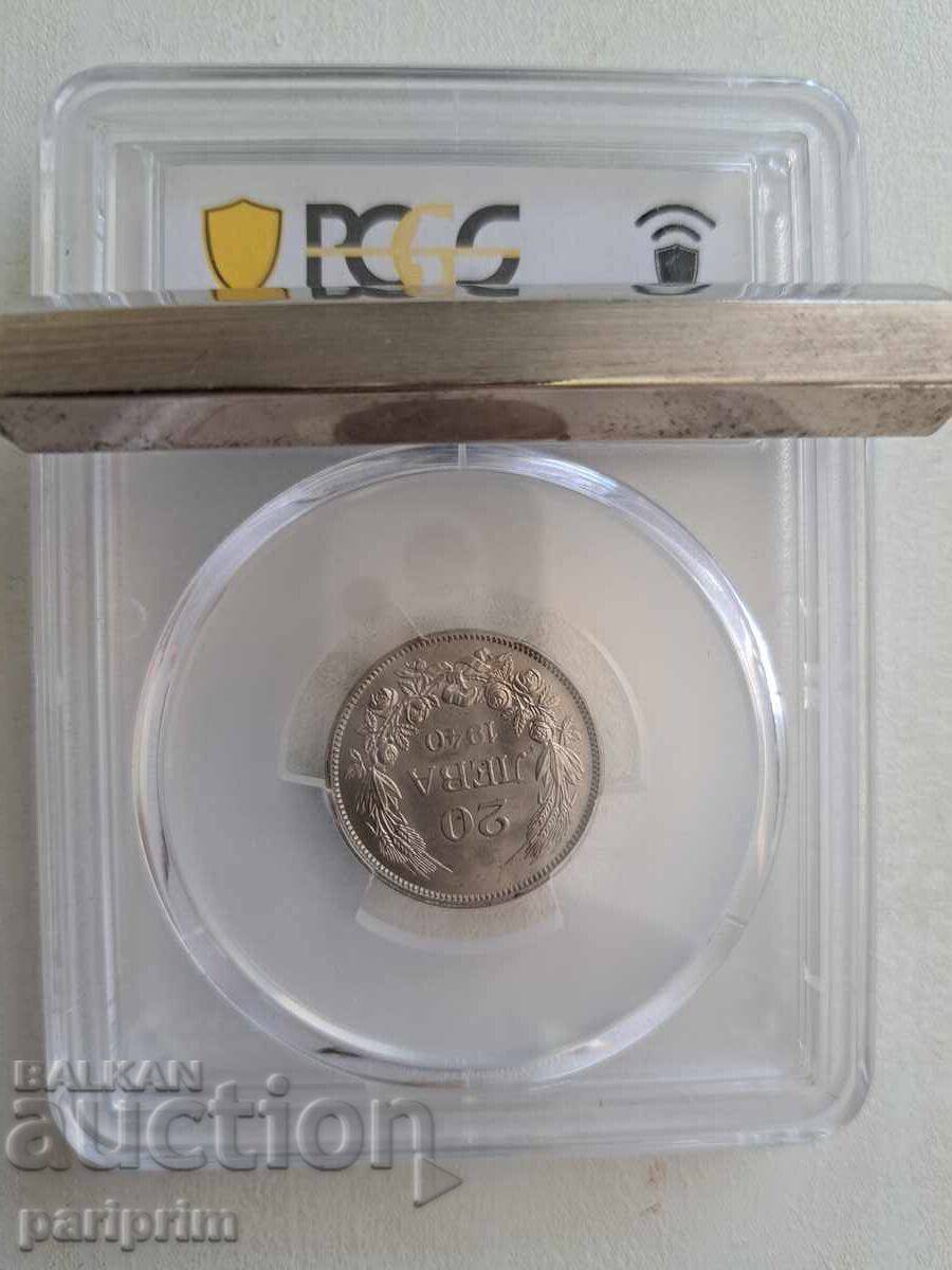 20 leva 1940-Α, MS62 από PCGS, KM-47 Ag, BZC με τιμή 1.50 BGN | € 0.77 20 leva 1940-Α, MS62 από PCGS, KM-47 Ag, BZC με τιμή 1.50 BGN | € 0.77