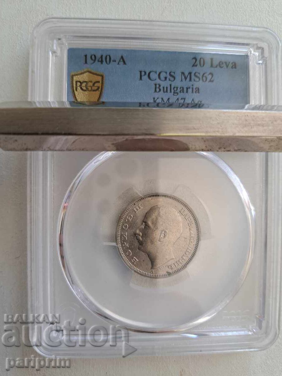 20 leva 1940-Α, MS62 από PCGS, KM-47 Ag, BZC 20 leva 1940-Α, MS62 από PCGS, KM-47 Ag, BZC