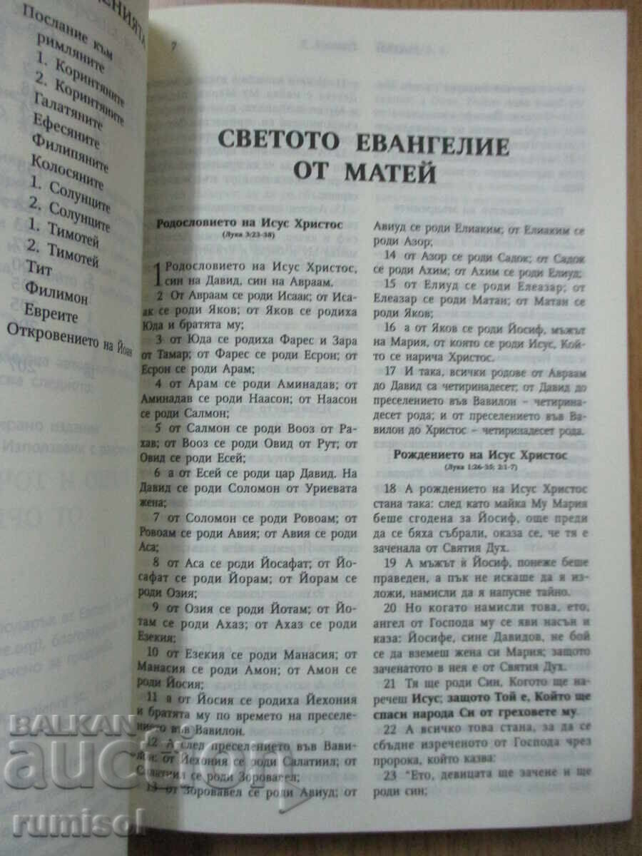 Licitație Noul Testament Licitație Noul Testament