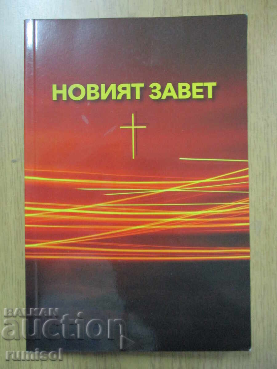 Noul Testament Noul Testament