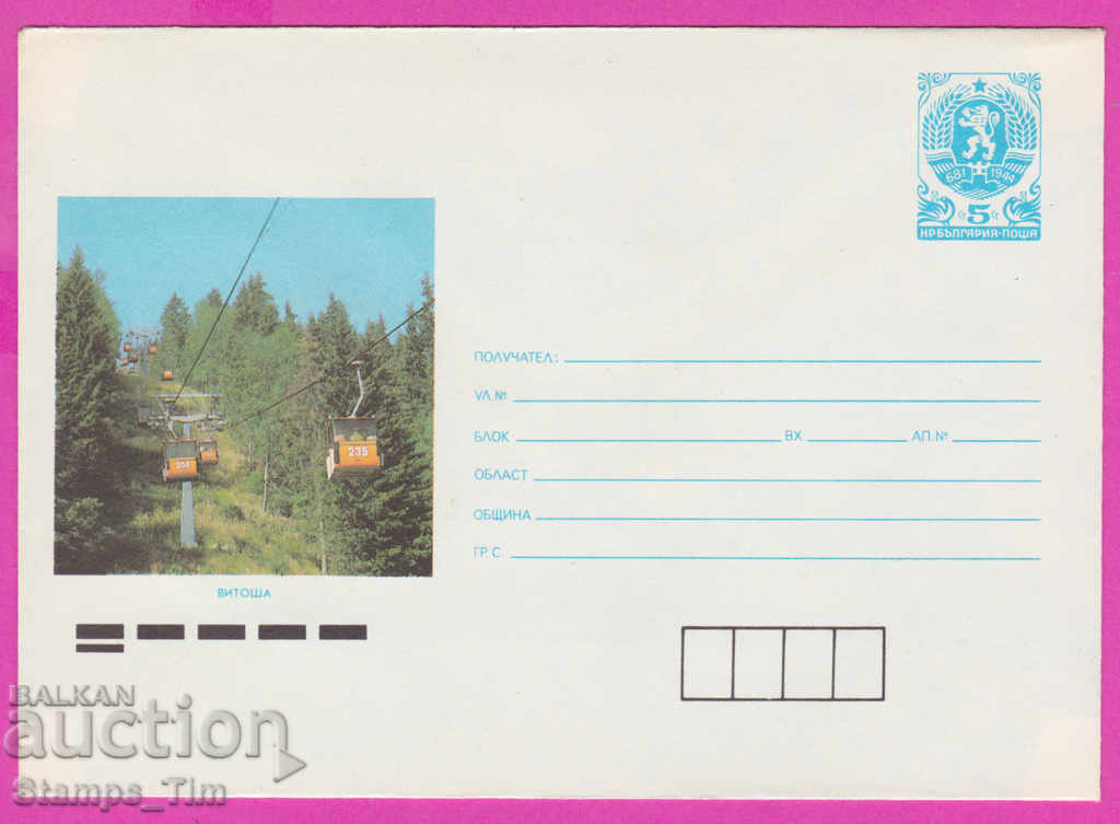 Licitație 271170 / curat Bulgaria IPTZ 1990 Vitosha Telecabină