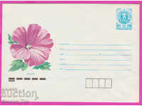 271189 / Bulgaria pură IPTZ 1990 Flora Lavatera
