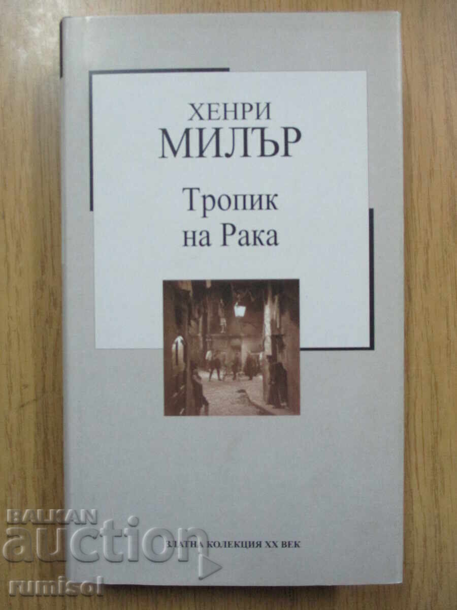 Tropic of Cancer - H. Miller Room Tropic of Cancer - H. Miller Room