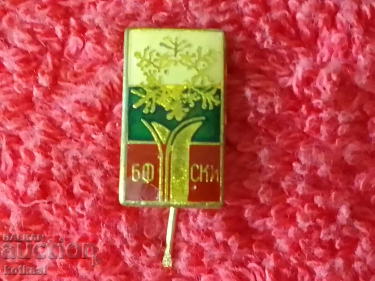 Аукцион Стара соц метална бронз игла значка БФ СКИ Аукцион Стара соц метална бронз игла значка БФ СКИ