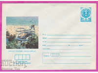 271354 / Bulgaria pură IPTZ 1984 Nisipurile de Aur Slide