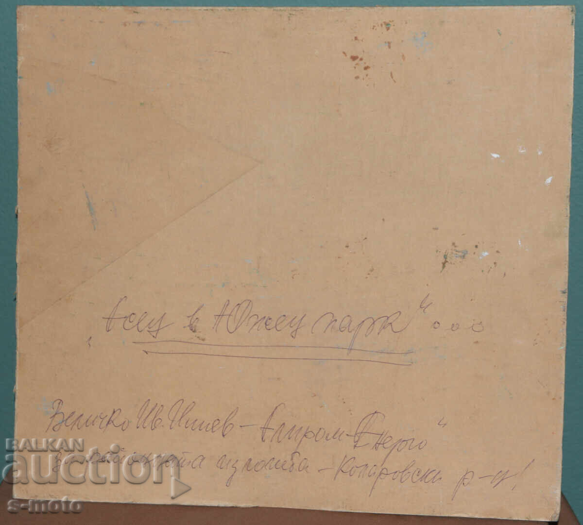 Картина маслени бои горски пейзаж - 7 Картина маслени бои горски пейзаж - 7