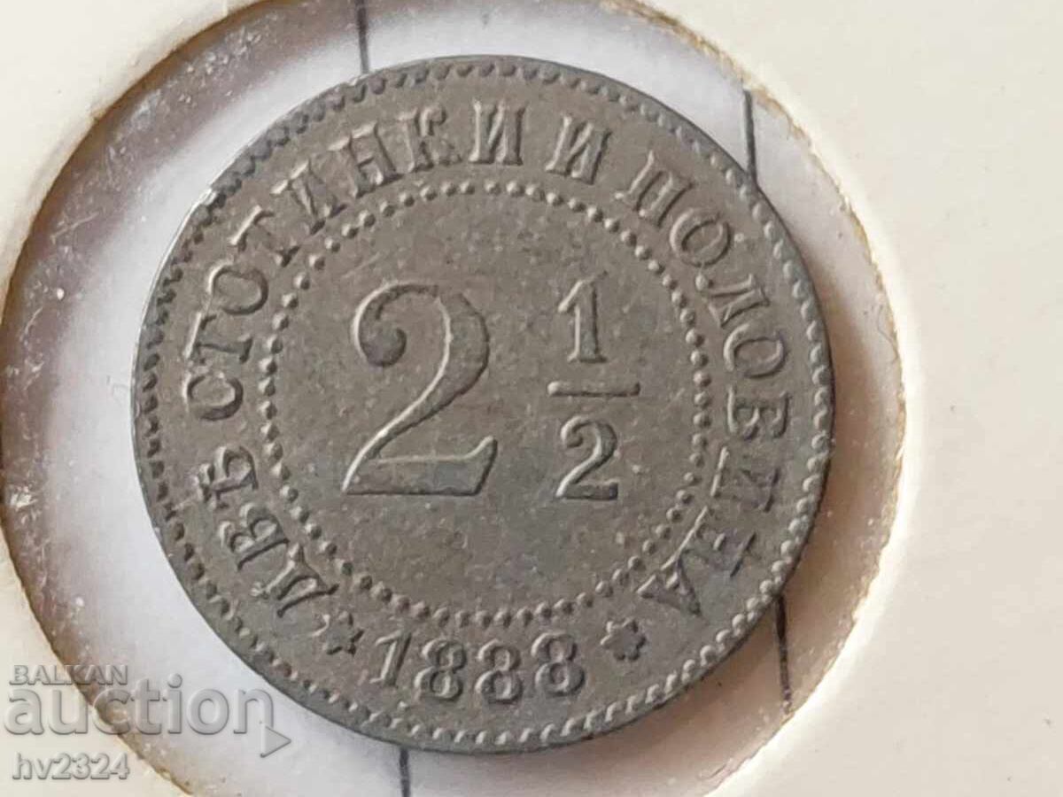 2 1/2 stotinki 1888, Βουλγαρία