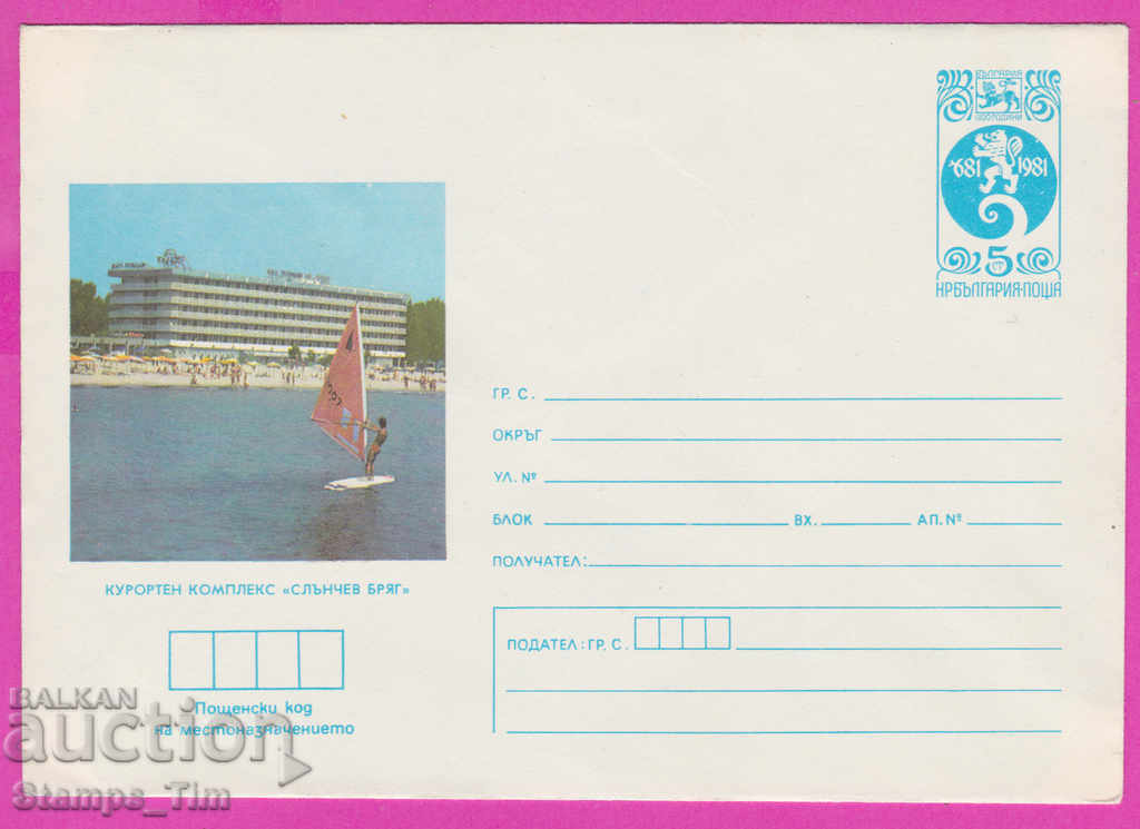 271427 / Bulgaria pură IPTZ 1982 Surf Sunny Beach Windsurfing 271427 / Bulgaria pură IPTZ 1982 Surf Sunny Beach Windsurfing