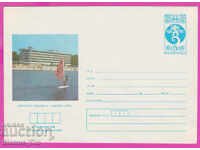 271427 / Bulgaria pură IPTZ 1982 Surf Sunny Beach Windsurfing