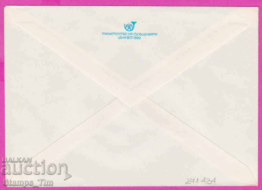 271434 / Bulgaria pură IPTZ 1982 Frescuri 1300 g bulgară dr cu preț 0.90 BGN | € 0.46 271434 / Bulgaria pură IPTZ 1982 Frescuri 1300 g bulgară dr cu preț 0.90 BGN | € 0.46