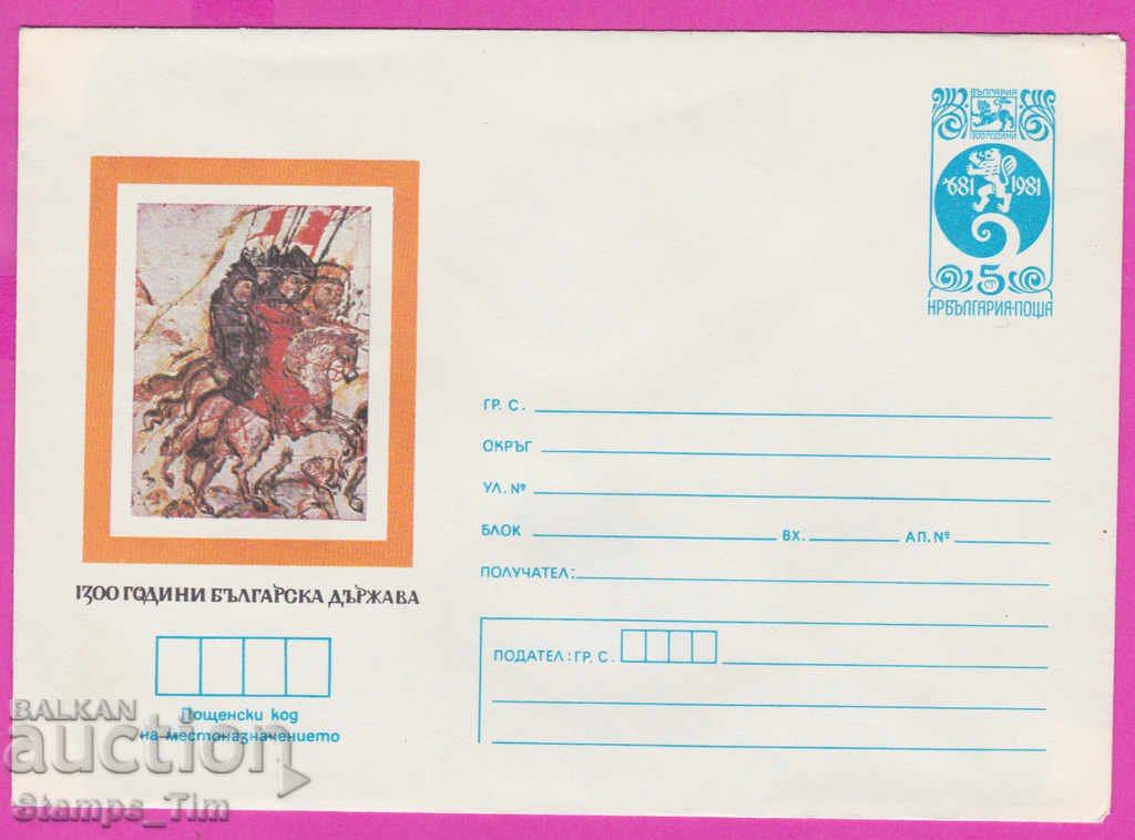 271434 / Bulgaria pură IPTZ 1982 Frescuri 1300 g bulgară dr 271434 / Bulgaria pură IPTZ 1982 Frescuri 1300 g bulgară dr