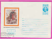 271434 / чист България ИПТЗ 1982 Фрески 1300 г Българска дър