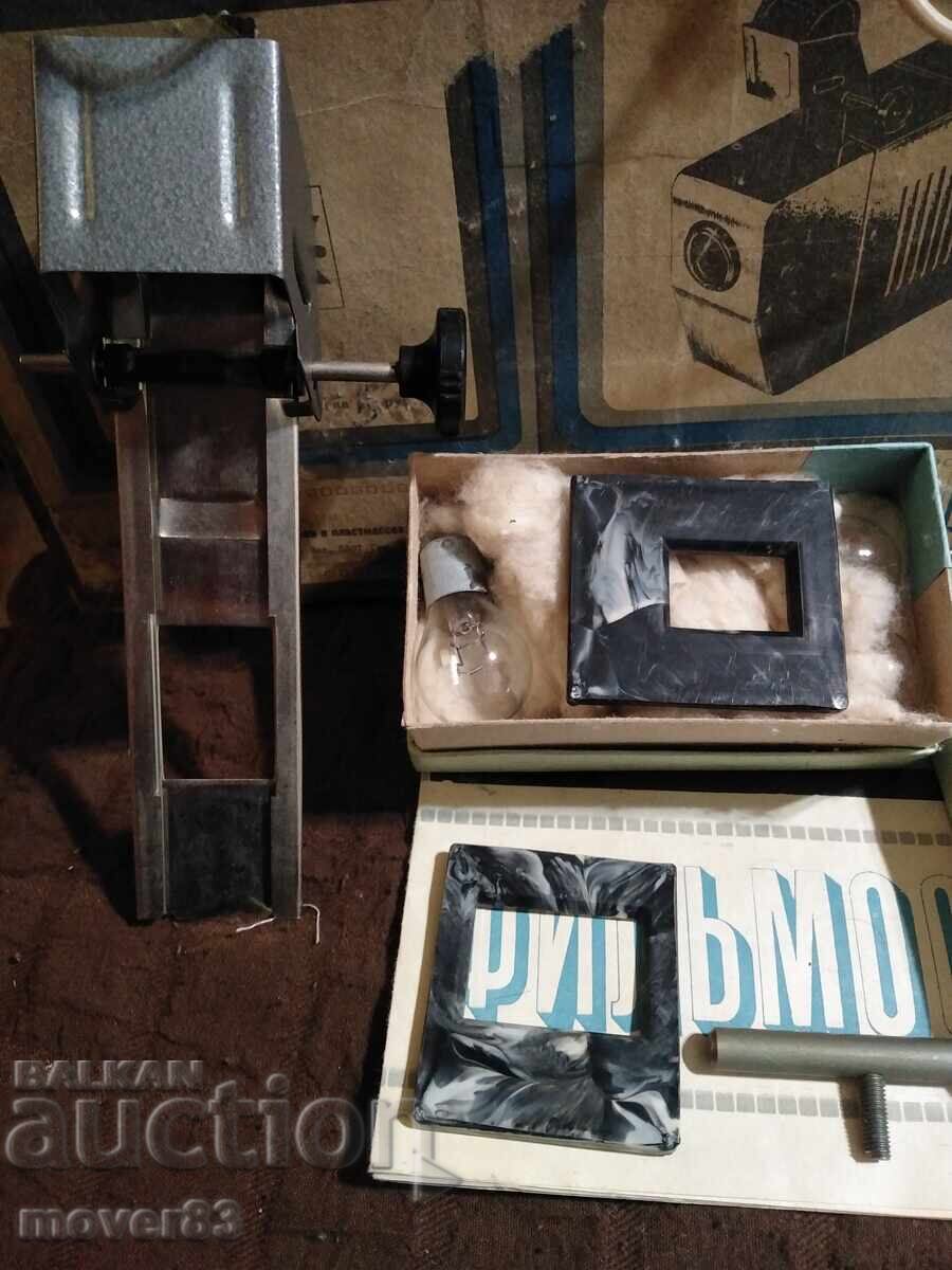 Filmoscop FP-3. URSS cu preț € 17.89 | 34.99 BGN