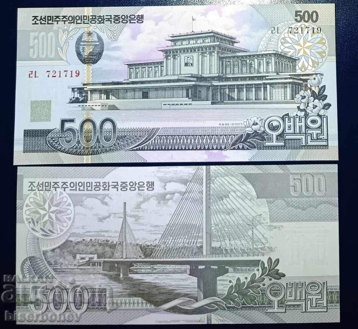 Βόρεια Κορέα, Severna Koreya, 500 γουόν 2007, UNC Βόρεια Κορέα, Severna Koreya, 500 γουόν 2007, UNC